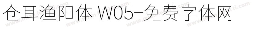 仓耳渔阳体 W05字体转换